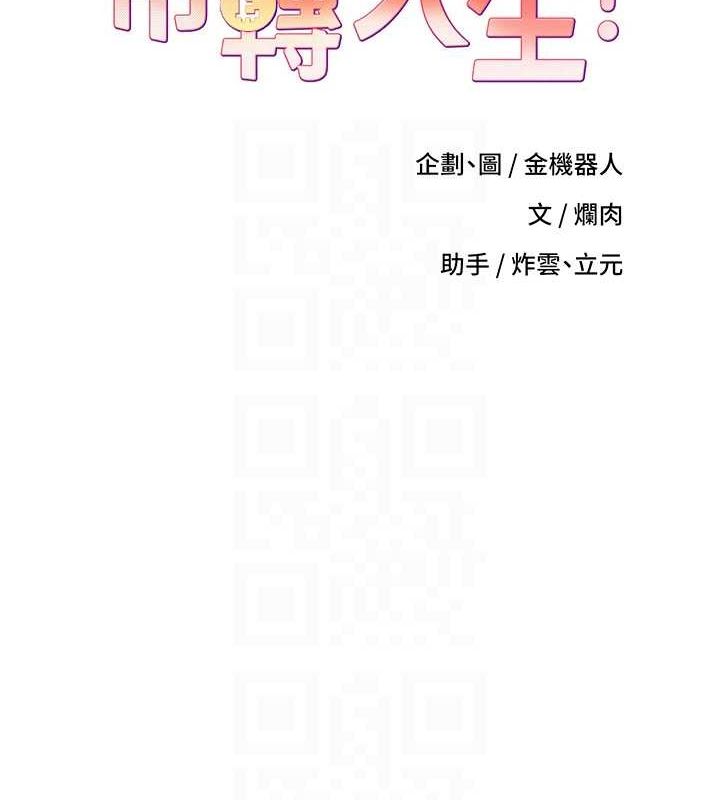 币转人生 第5話-為瞭錢什麼都做♥ 韩漫图片88