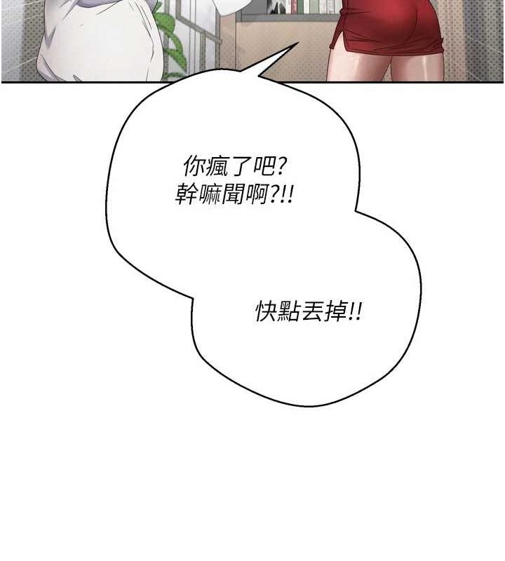 币转人生 第5話-為瞭錢什麼都做♥ 韩漫图片79