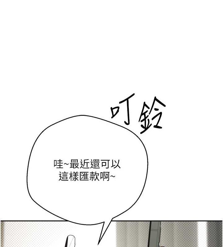 币转人生 第5話-為瞭錢什麼都做♥ 韩漫图片122