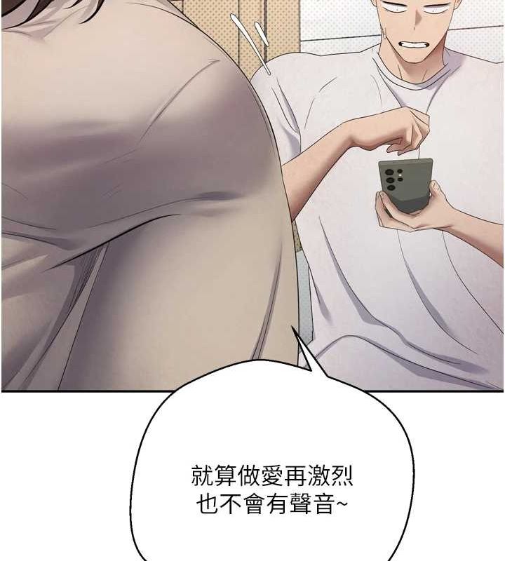 币转人生 第5話-為瞭錢什麼都做♥ 韩漫图片148