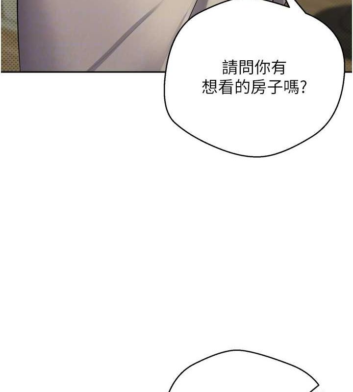 币转人生 第5話-為瞭錢什麼都做♥ 韩漫图片98