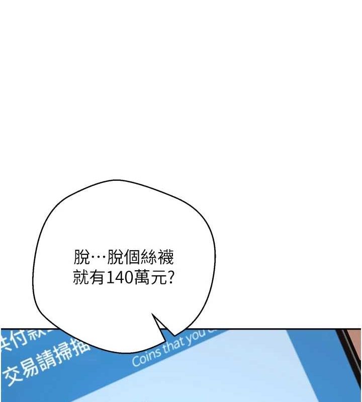 币转人生 第5話-為瞭錢什麼都做♥ 韩漫图片62