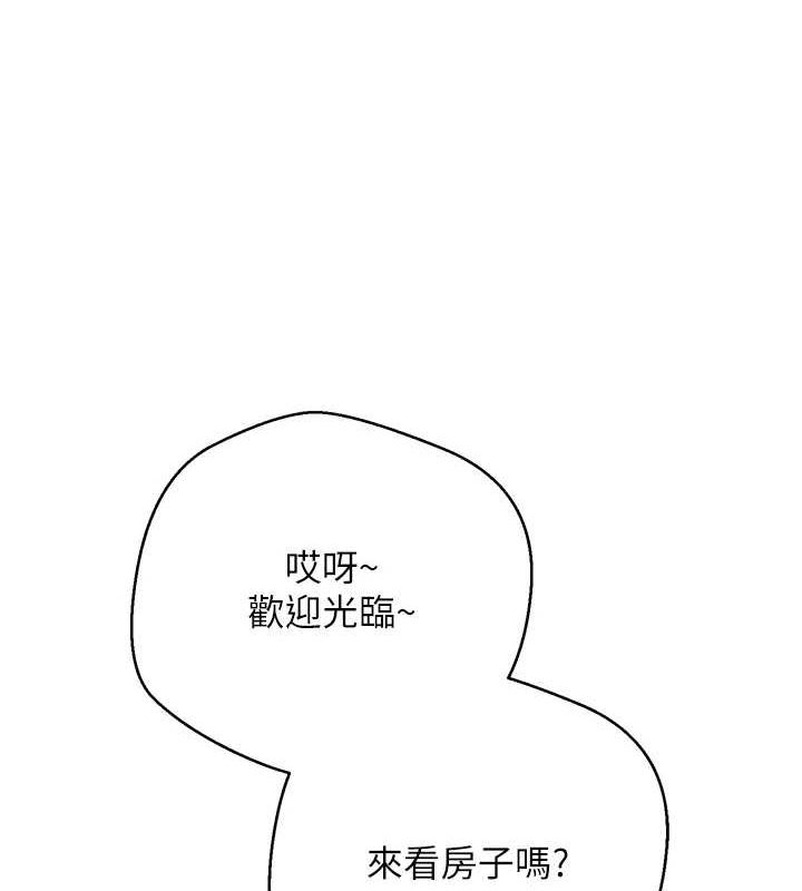 币转人生 第5話-為瞭錢什麼都做♥ 韩漫图片92