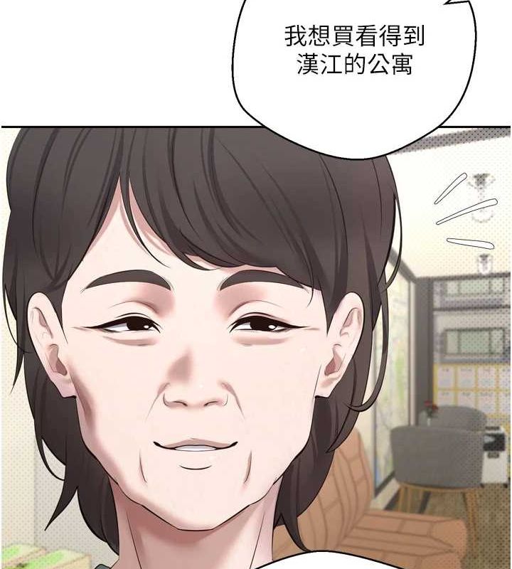 币转人生 第5話-為瞭錢什麼都做♥ 韩漫图片99