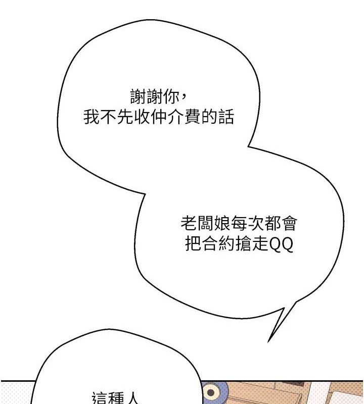 币转人生 第5話-為瞭錢什麼都做♥ 韩漫图片124