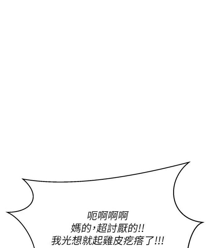 币转人生 第5話-為瞭錢什麼都做♥ 韩漫图片55
