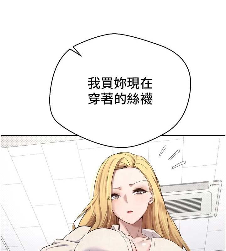 币转人生 第5話-為瞭錢什麼都做♥ 韩漫图片41