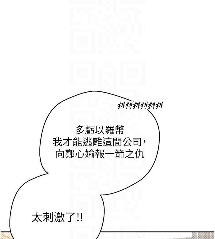 币转人生 第5話-為瞭錢什麼都做♥ 韩漫图片82