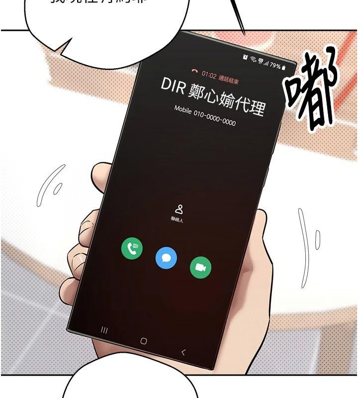 币转人生 第6話-在路邊裸下半身 韩漫图片113
