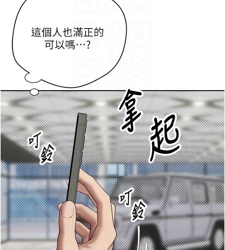 币转人生 第6話-在路邊裸下半身 韩漫图片48