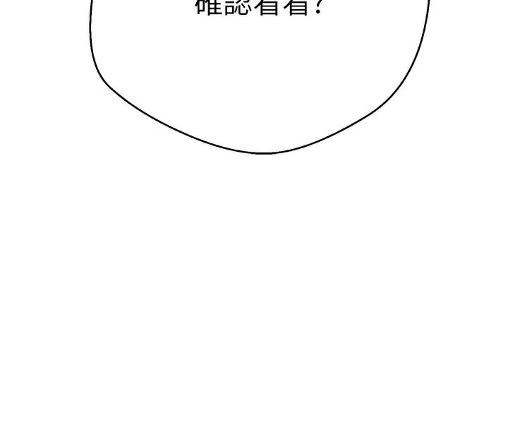 币转人生 第6話-在路邊裸下半身 韩漫图片13