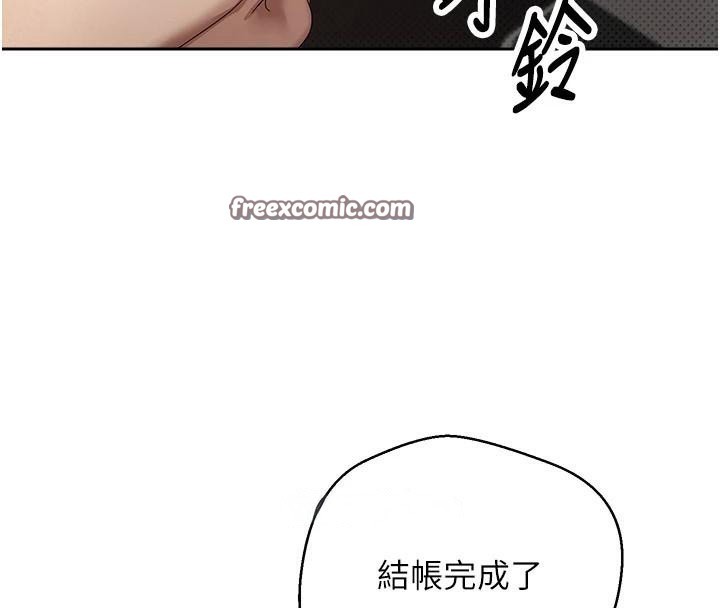 币转人生 第6話-在路邊裸下半身 韩漫图片45