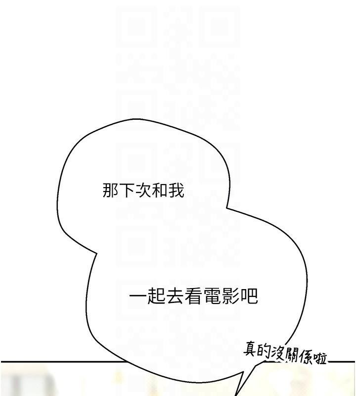 币转人生 第6話-在路邊裸下半身 韩漫图片93