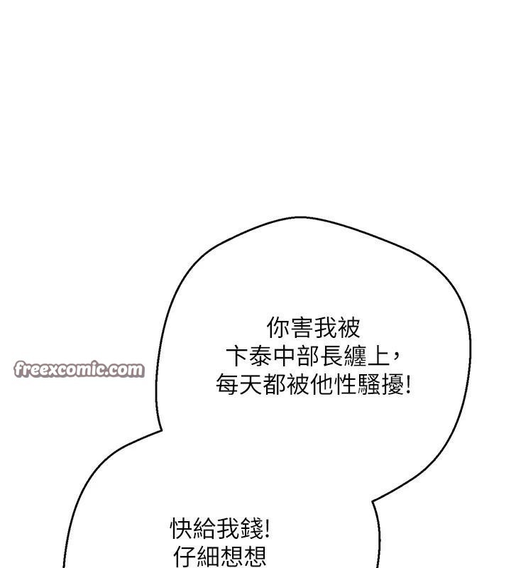 币转人生 第6話-在路邊裸下半身 韩漫图片135