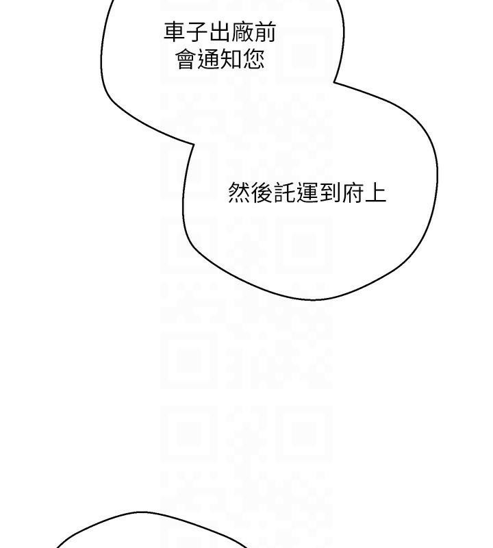 币转人生 第6話-在路邊裸下半身 韩漫图片47