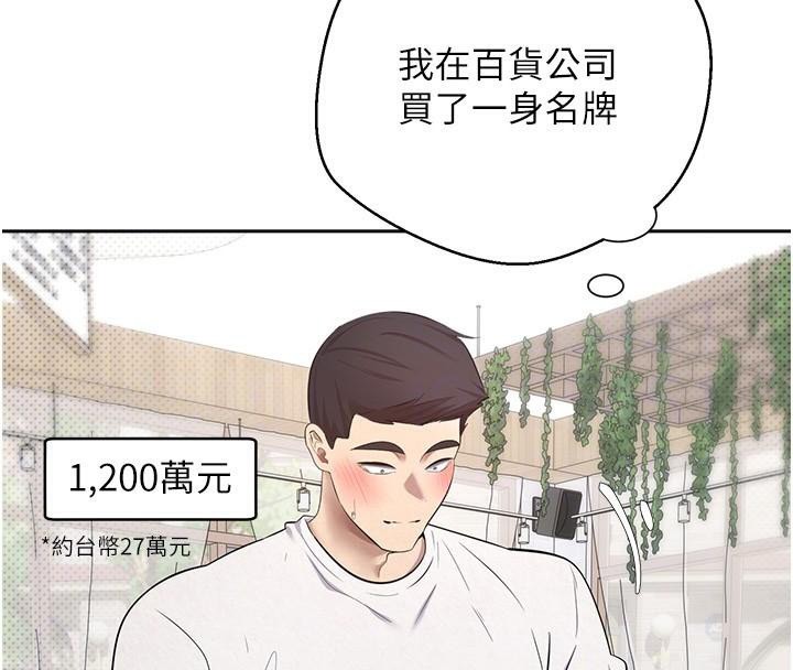 币转人生 第6話-在路邊裸下半身 韩漫图片62