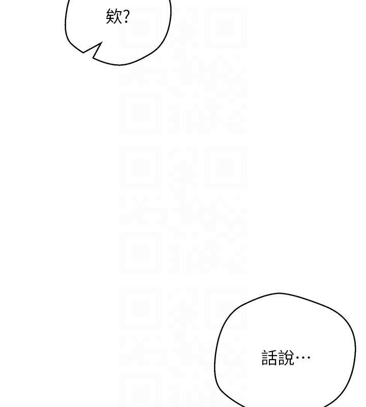 币转人生 第6話-在路邊裸下半身 韩漫图片101