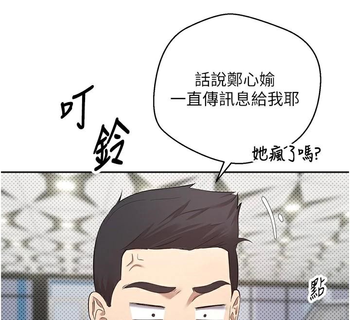 币转人生 第6話-在路邊裸下半身 韩漫图片53