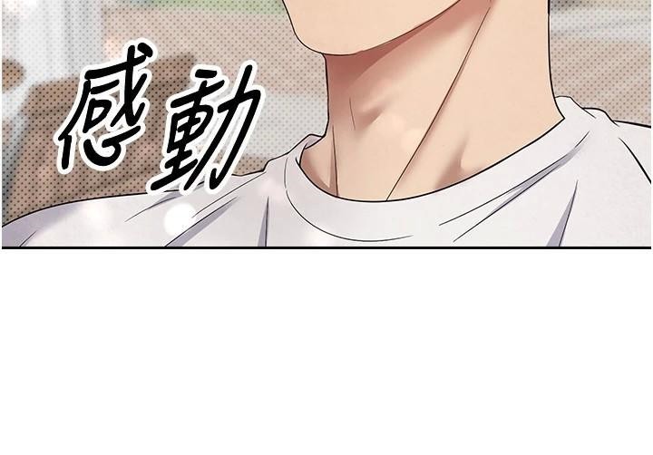 币转人生 第6話-在路邊裸下半身 韩漫图片121