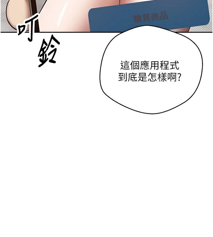 币转人生 第6話-在路邊裸下半身 韩漫图片52