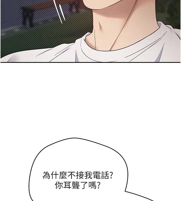 币转人生 第6話-在路邊裸下半身 韩漫图片124