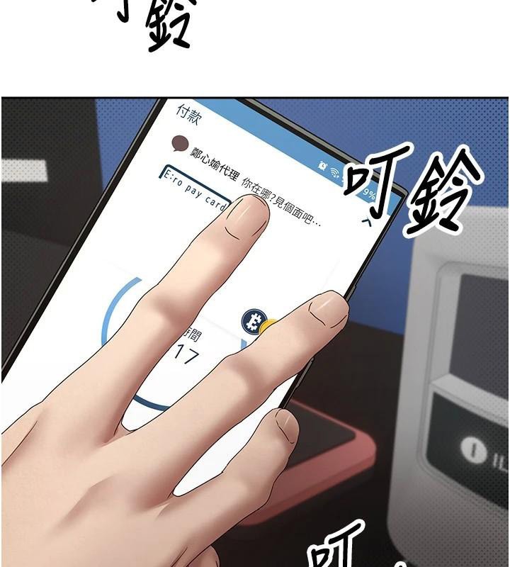 币转人生 第6話-在路邊裸下半身 韩漫图片44
