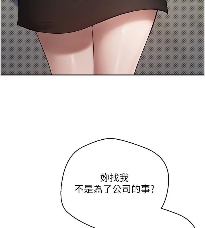 币转人生 第6話-在路邊裸下半身 韩漫图片127
