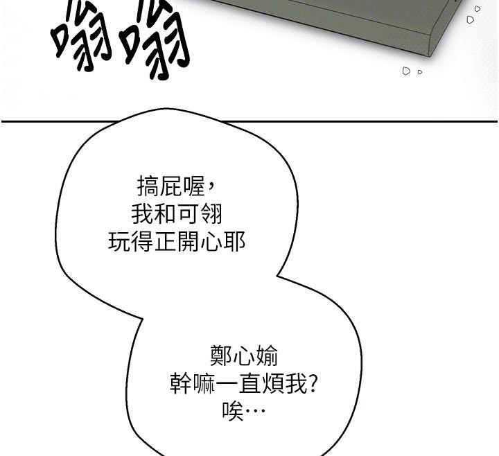币转人生 第6話-在路邊裸下半身 韩漫图片104