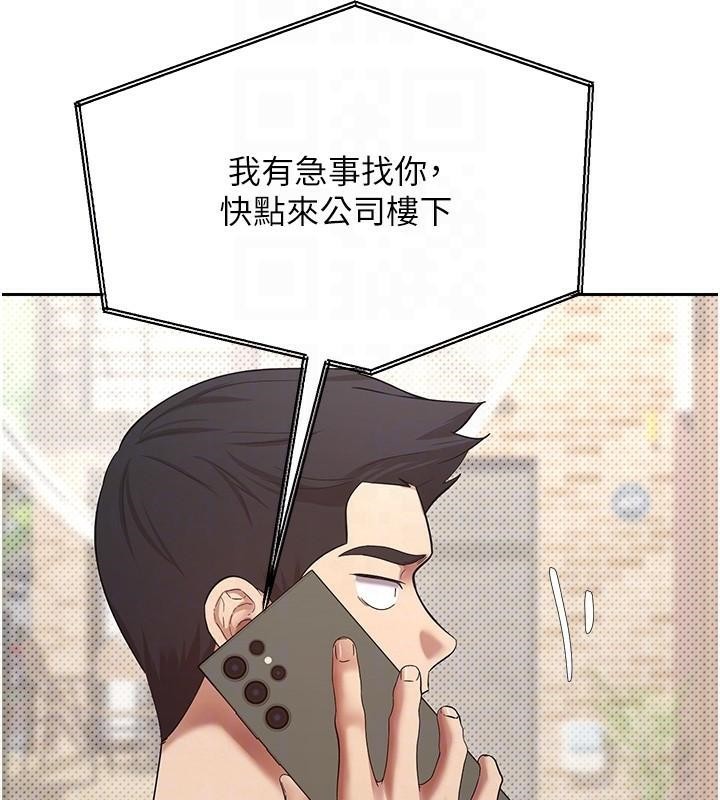 币转人生 第6話-在路邊裸下半身 韩漫图片110