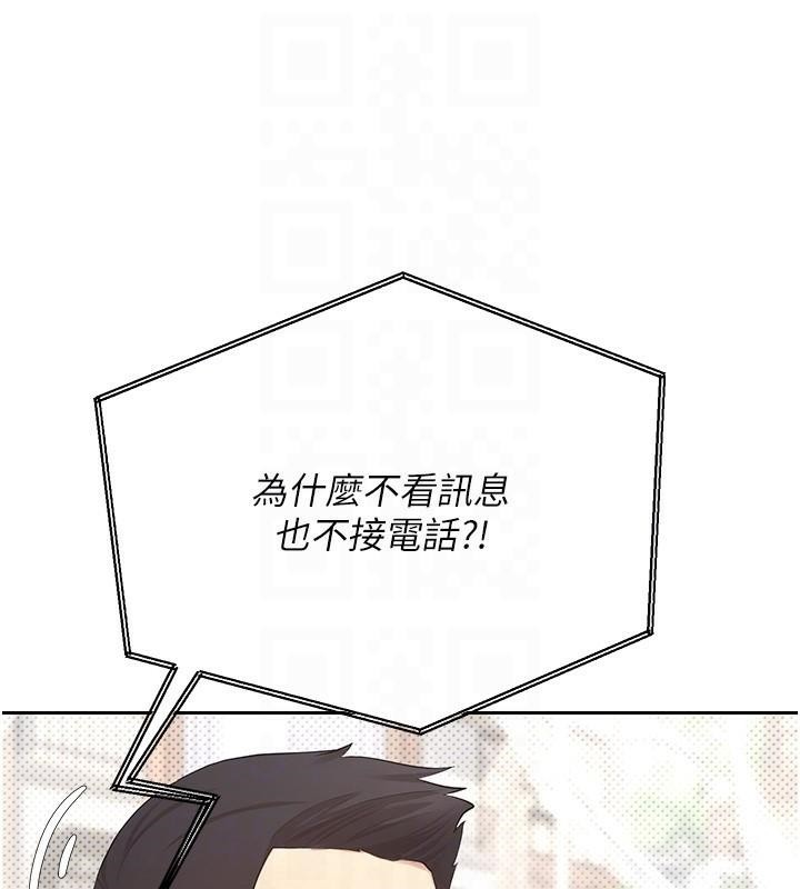 币转人生 第6話-在路邊裸下半身 韩漫图片108