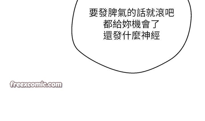 币转人生 第6話-在路邊裸下半身 韩漫图片150