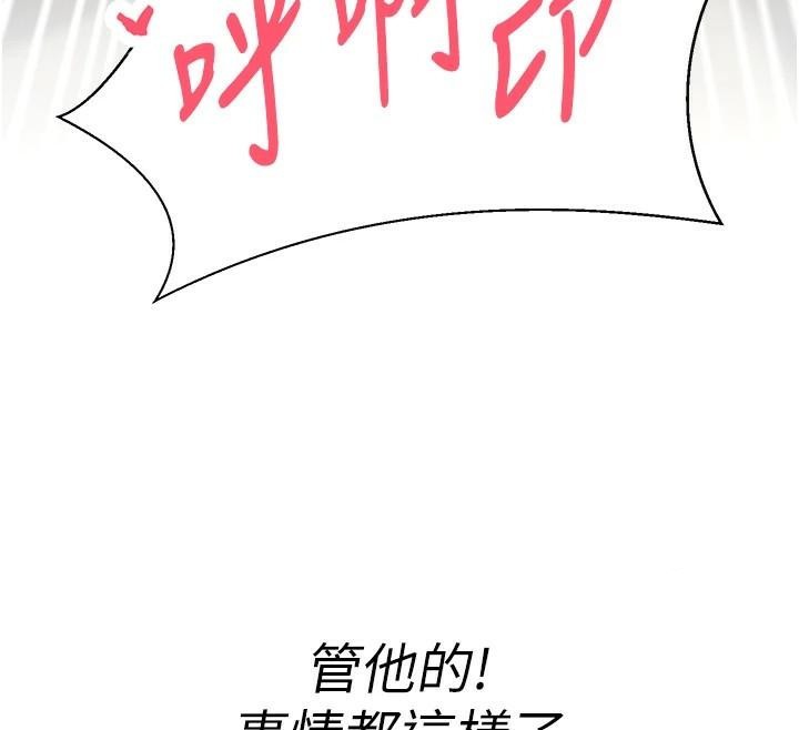 币转人生 第6話-在路邊裸下半身 韩漫图片25