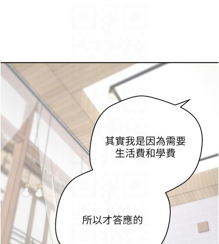 币转人生 第6話-在路邊裸下半身 韩漫图片87