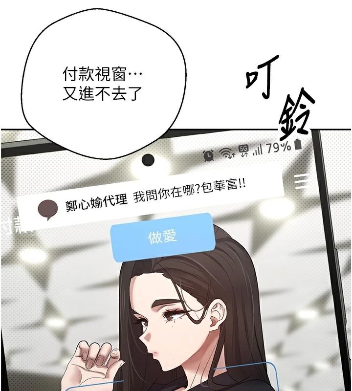 币转人生 第6話-在路邊裸下半身 韩漫图片50