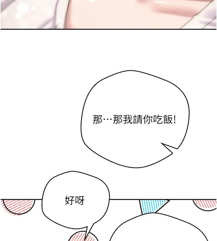 币转人生 第6話-在路邊裸下半身 韩漫图片98