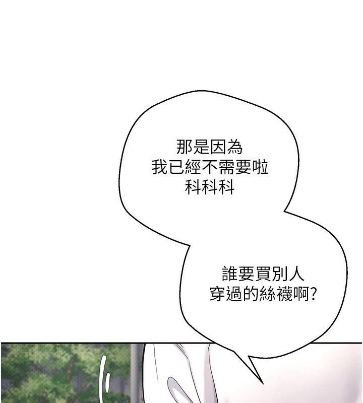 币转人生 第6話-在路邊裸下半身 韩漫图片140