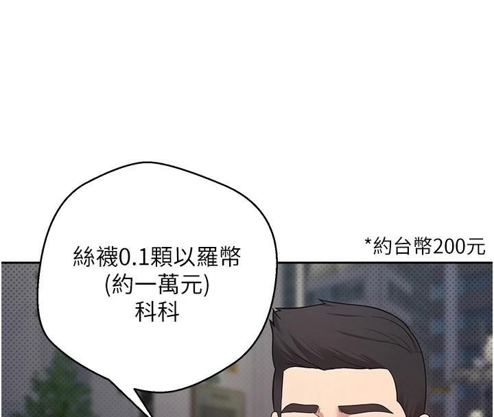 币转人生 第6話-在路邊裸下半身 韩漫图片138