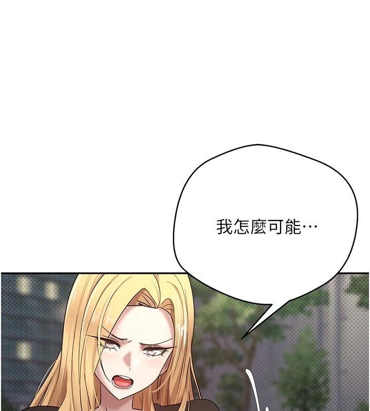 币转人生 第6話-在路邊裸下半身 韩漫图片151