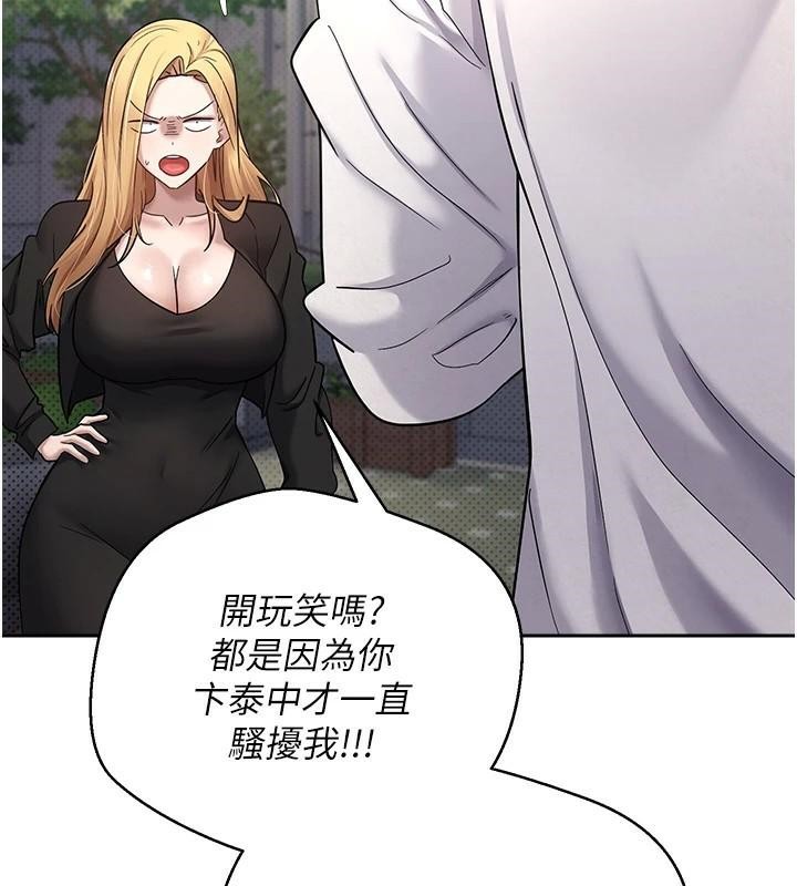 币转人生 第6話-在路邊裸下半身 韩漫图片141