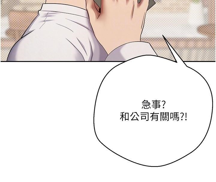 币转人生 第6話-在路邊裸下半身 韩漫图片111