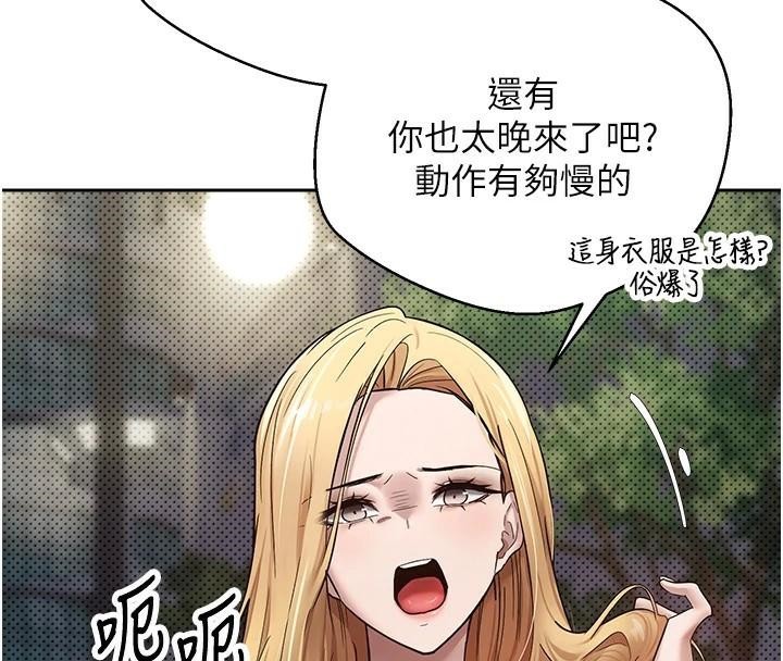 币转人生 第6話-在路邊裸下半身 韩漫图片125