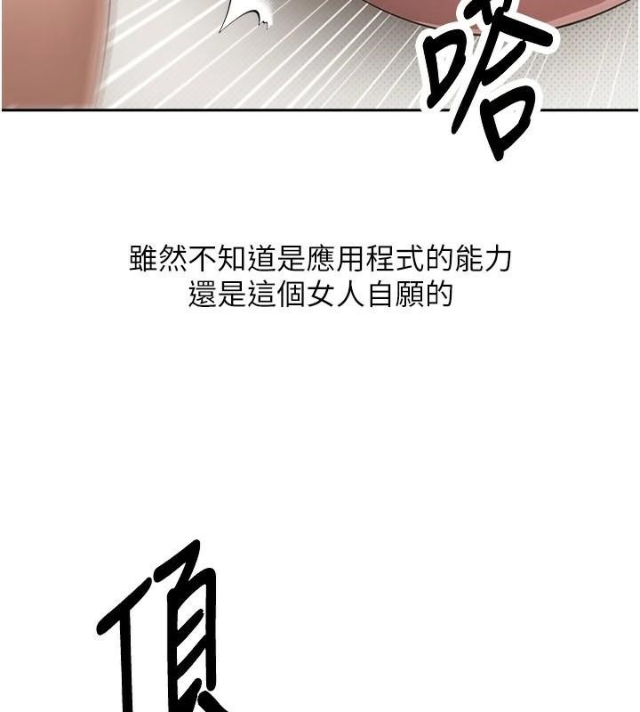币转人生 第6話-在路邊裸下半身 韩漫图片22