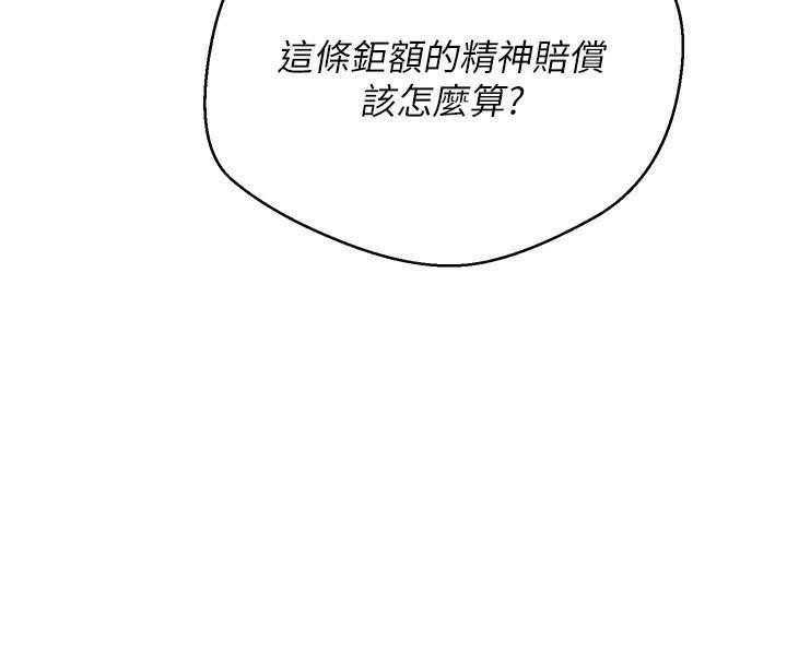 币转人生 第6話-在路邊裸下半身 韩漫图片142
