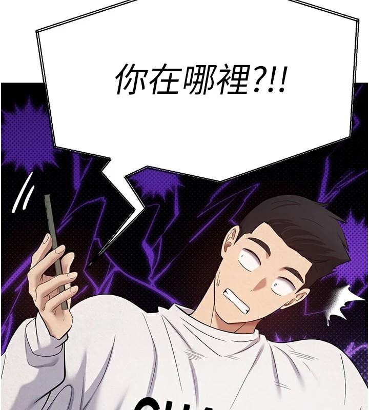 币转人生 第6話-在路邊裸下半身 韩漫图片106