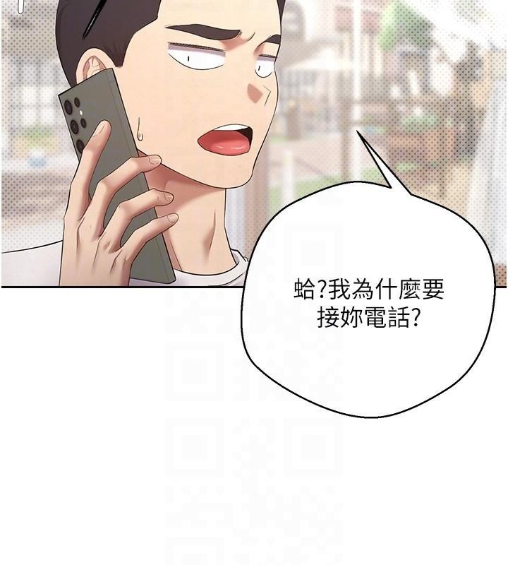 币转人生 第6話-在路邊裸下半身 韩漫图片109