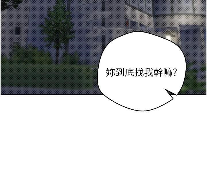 币转人生 第6話-在路邊裸下半身 韩漫图片129