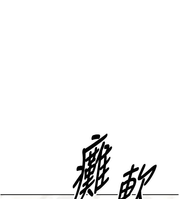 币转人生 第6話-在路邊裸下半身 韩漫图片37