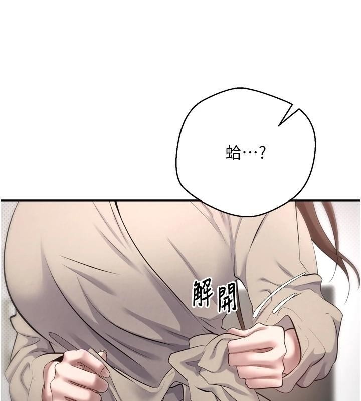 币转人生 第6話-在路邊裸下半身 韩漫图片8