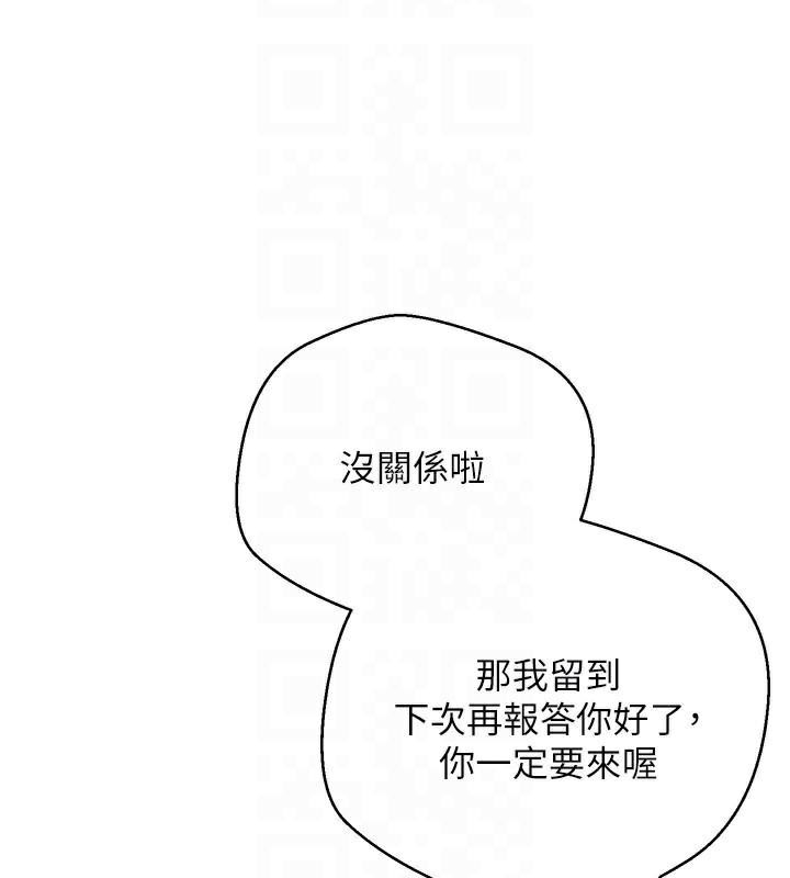 币转人生 第6話-在路邊裸下半身 韩漫图片117