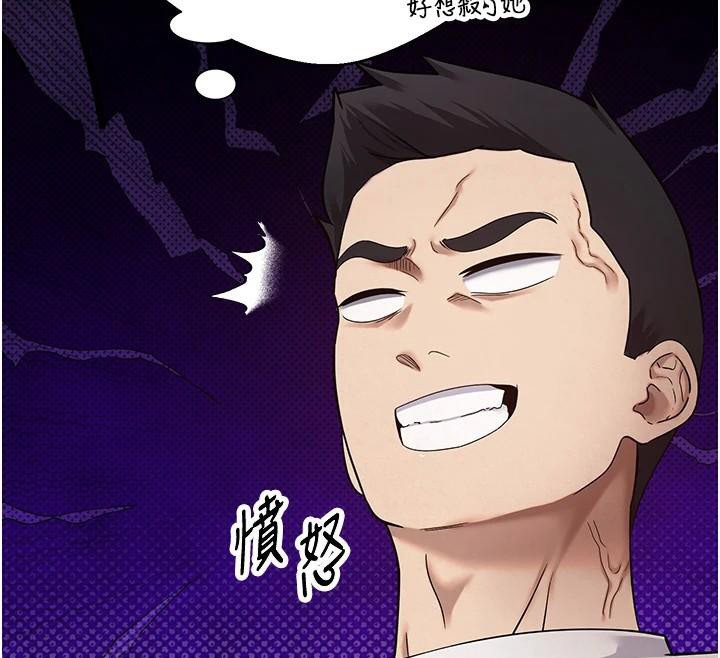 币转人生 第6話-在路邊裸下半身 韩漫图片133
